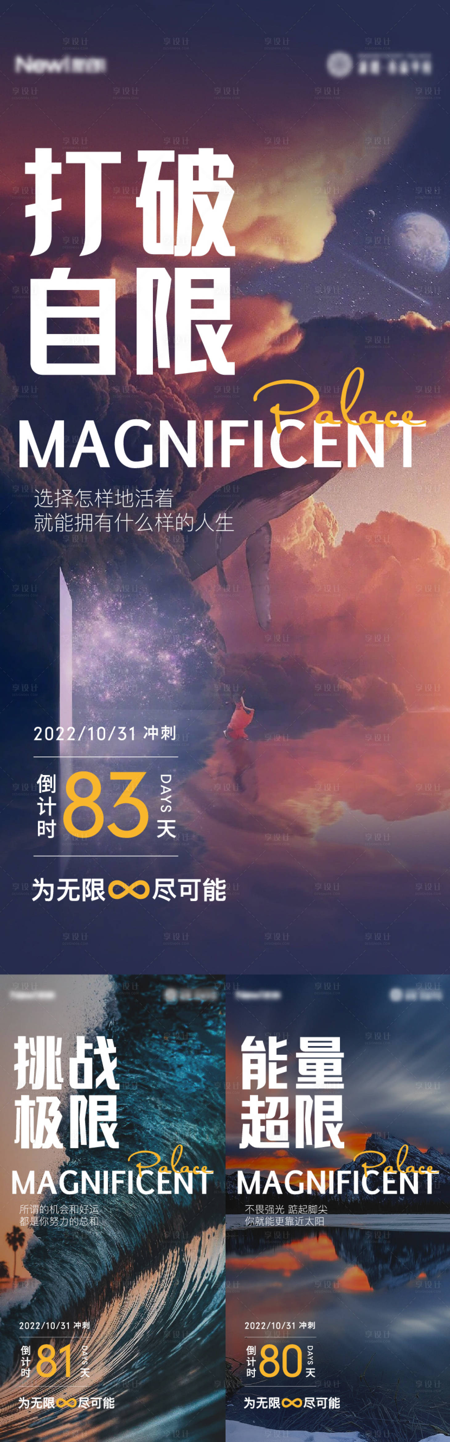 源文件下載【地產倒計時海報】編號：20220920151432305