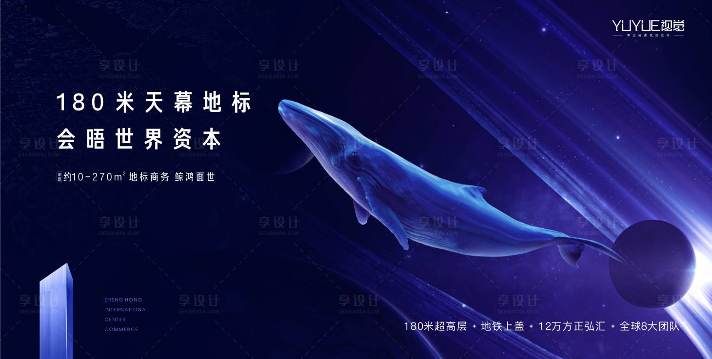 源文件下载【享设计】搜索编号：16270012167267549【写字楼价值点海报展板】