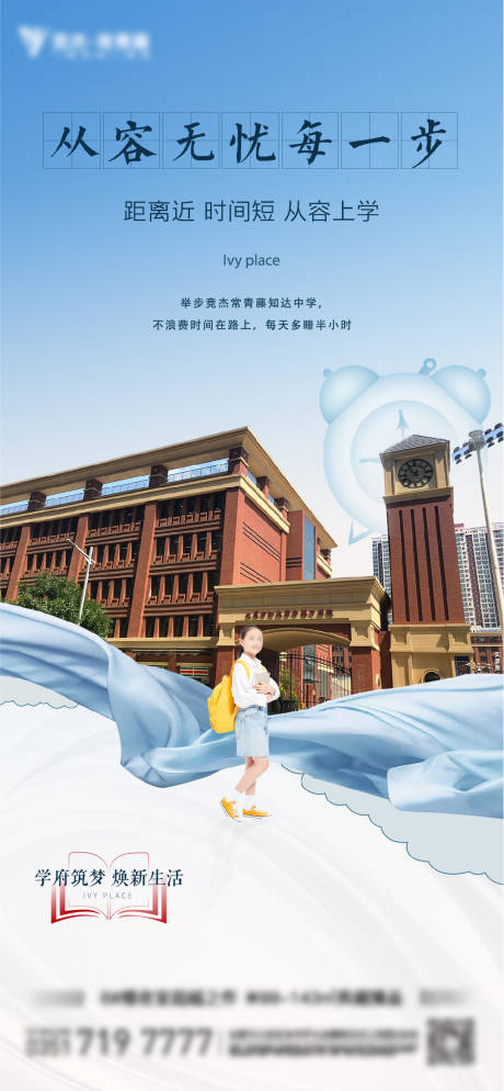 源文件下载【学校系列】编号：30790012056047679