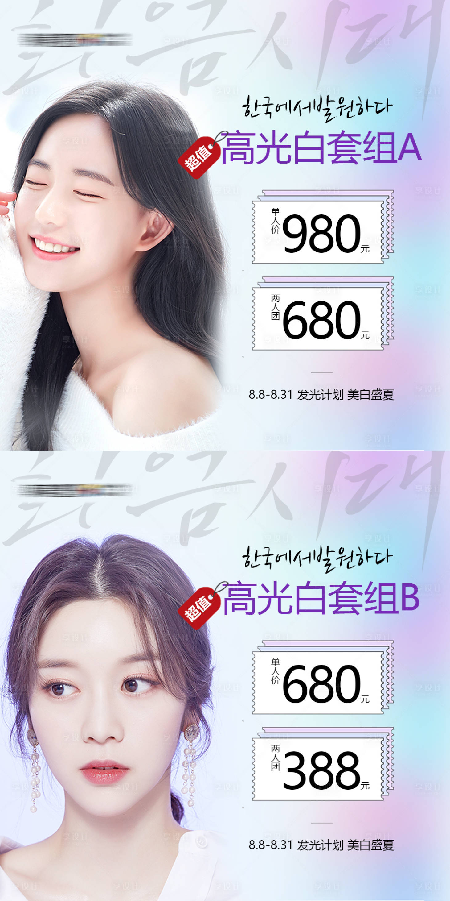 源文件下載【享設(shè)計(jì)】搜索編號(hào)：78860012013482427【醫(yī)美小程序醫(yī)美商品圖首圖】