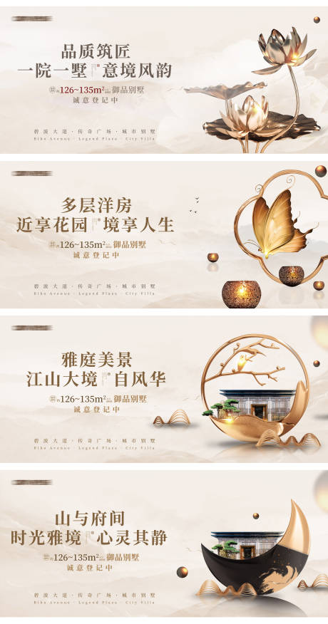 源文件下载【中式地产广告会主画面文化墙宣传展板】编号：73600012463399103