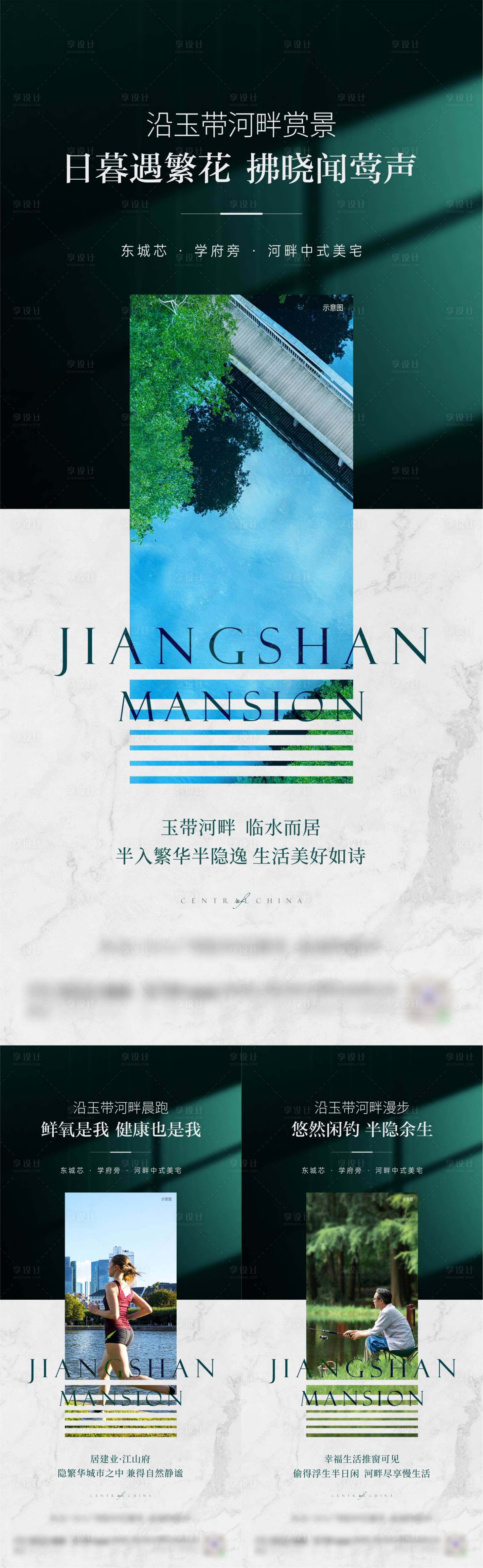源文件下载【地产河景价值点系列海报】编号：58400012323946167