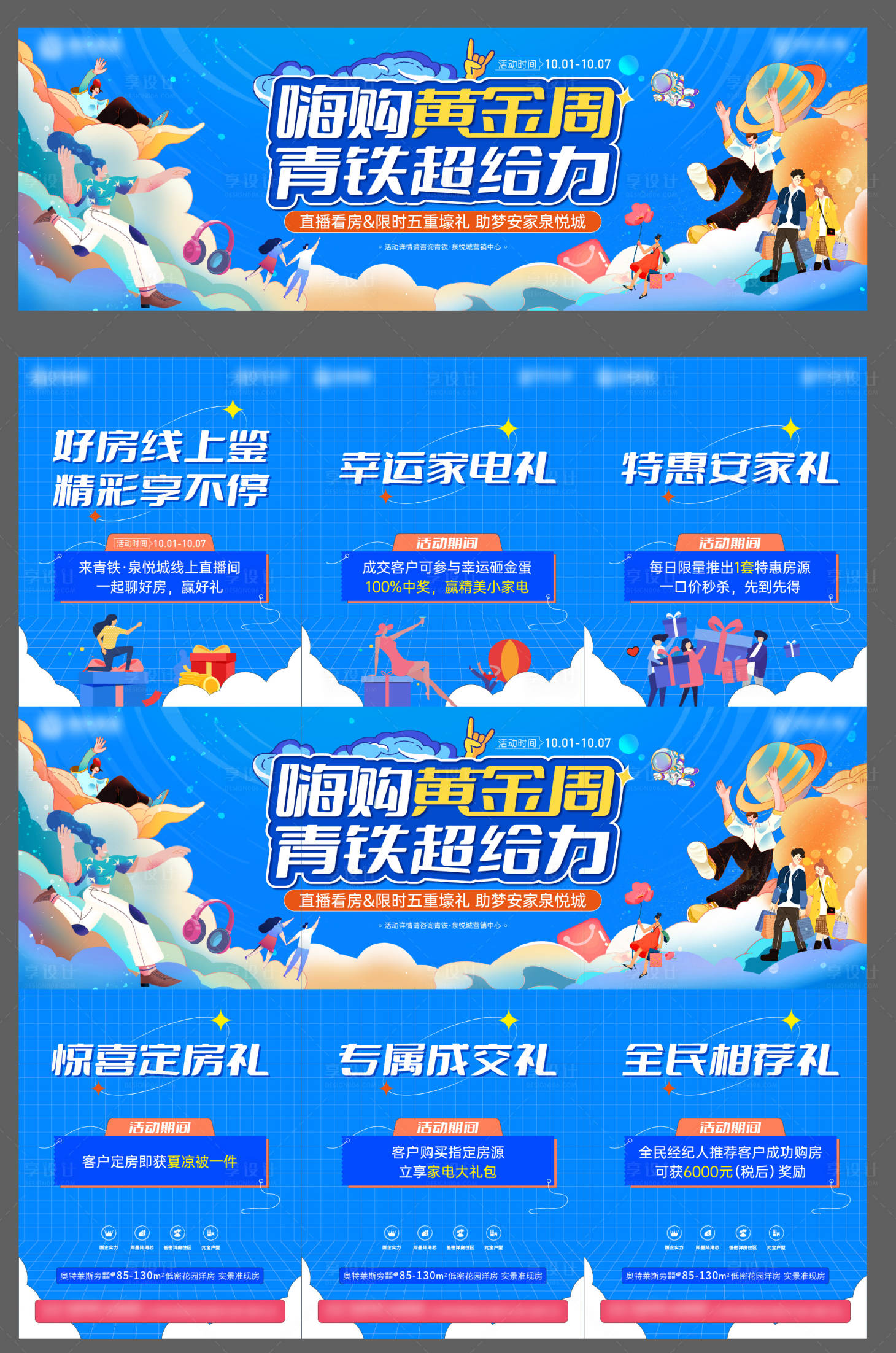 源文件下載【黃金周三宮格】編號：81730012369252323