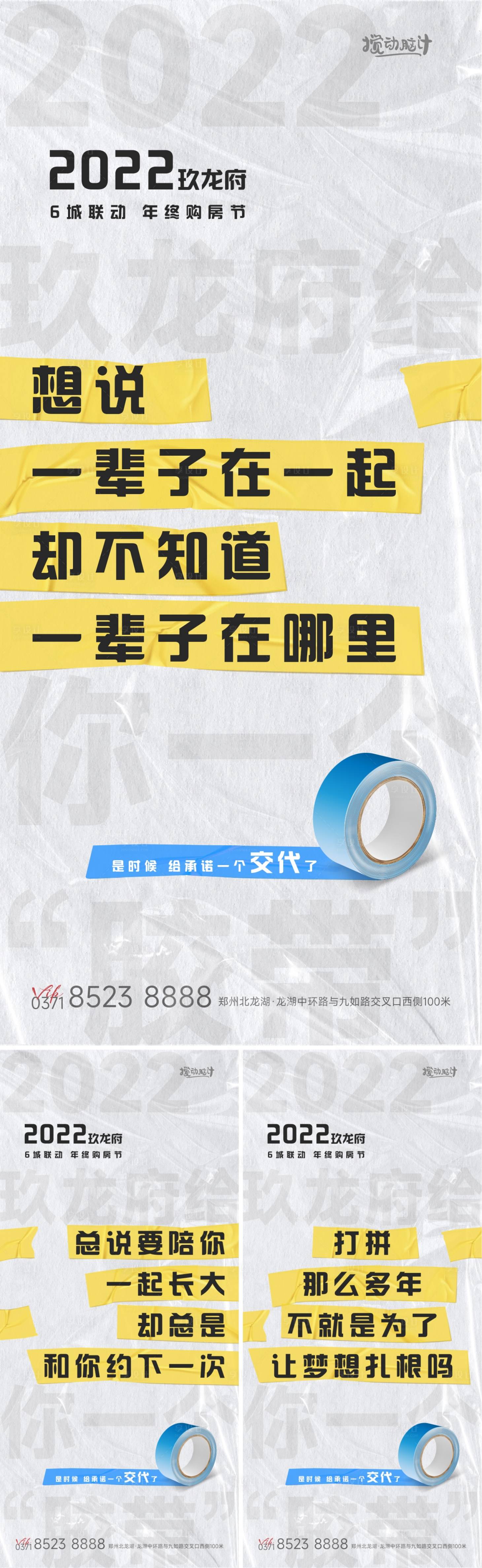 源文件下载【享设计】搜索编号：79780012432926538【地产大字报返乡置业】