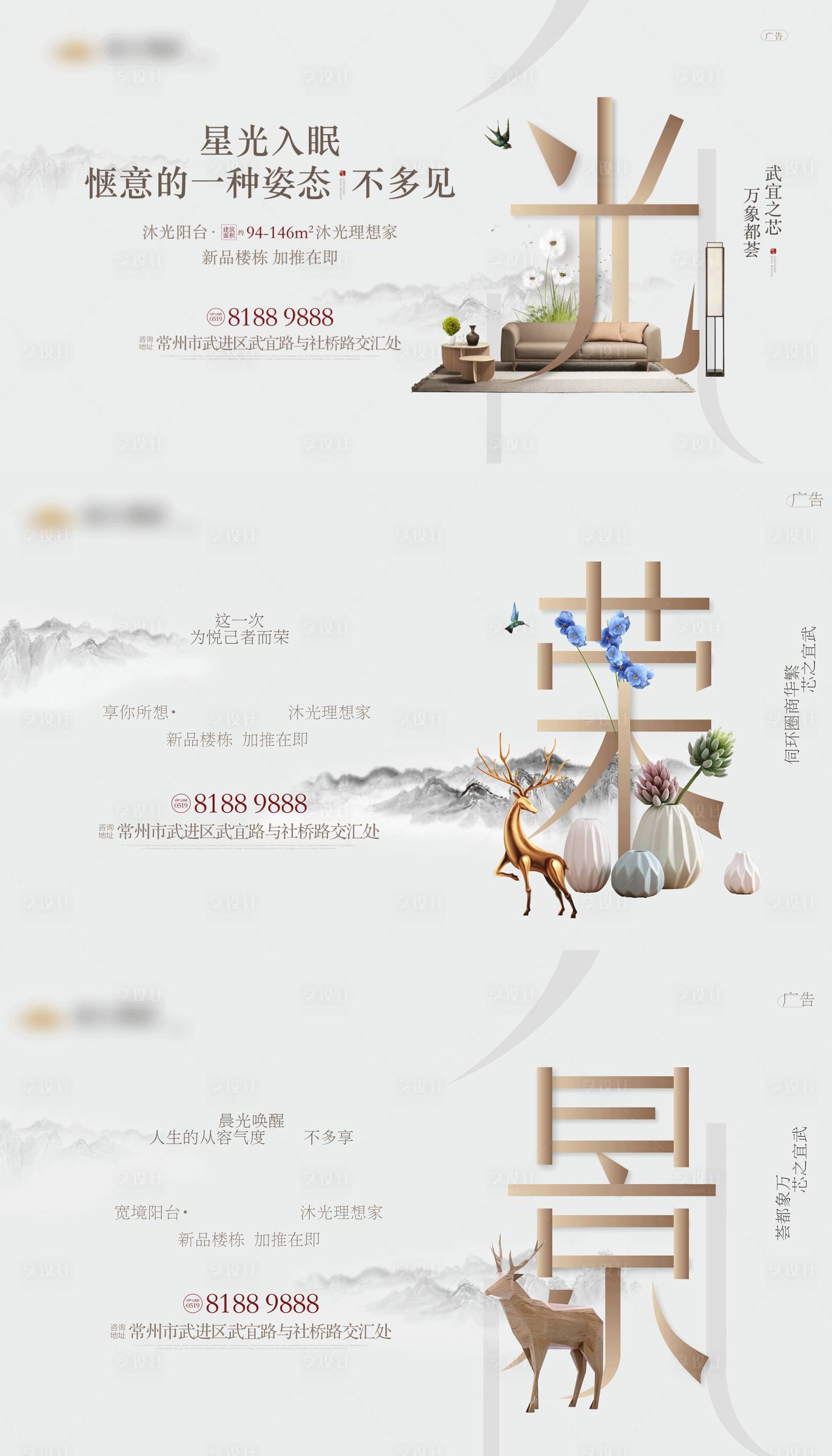 源文件下載【享設計】搜索編號：73730012079397481【地產價值觀背景板】