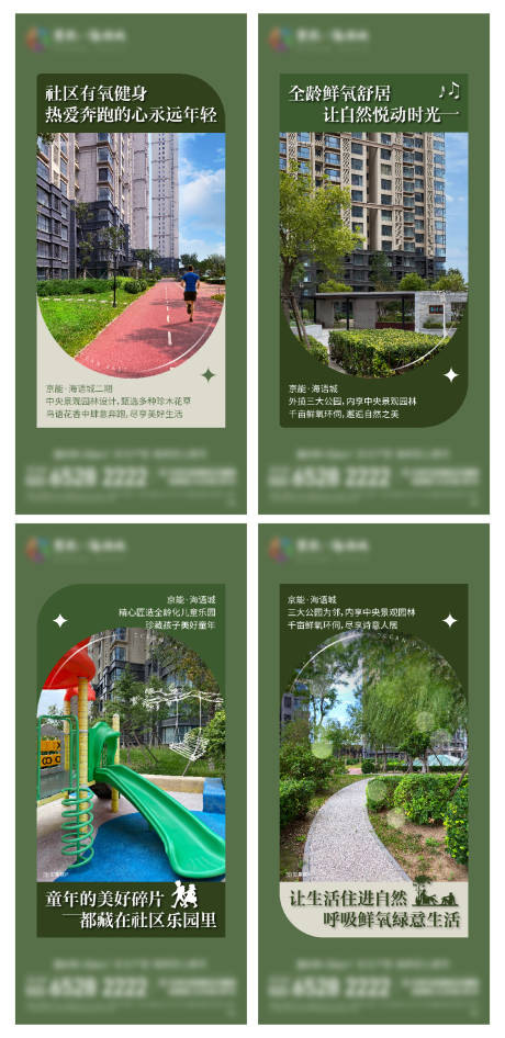 源文件下载【地产园林价值点系列】编号：34790012175243537
