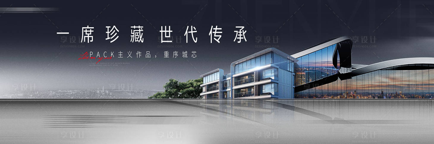 源文件下载【享设计】搜索编号：68600011984197279【地产主画面】