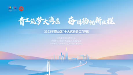 源文件下载【科技大赛主视觉】编号：43580012426896945