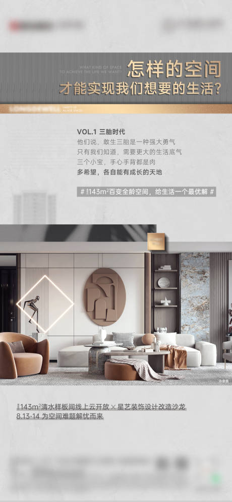 源文件下載【地產(chǎn)價(jià)值海報(bào)】編號(hào)：58980012493791004