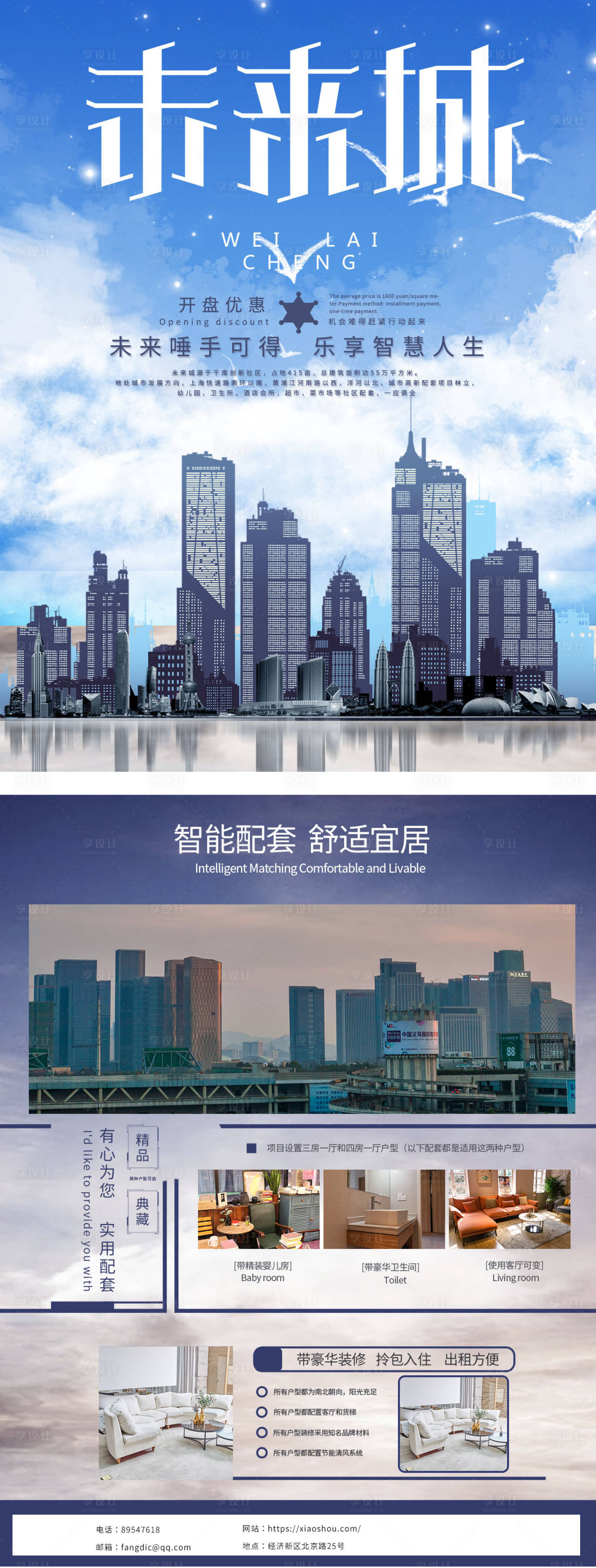 源文件下载【宣传单房地产dm单素材售楼处广告素材】编号：83900012113642635