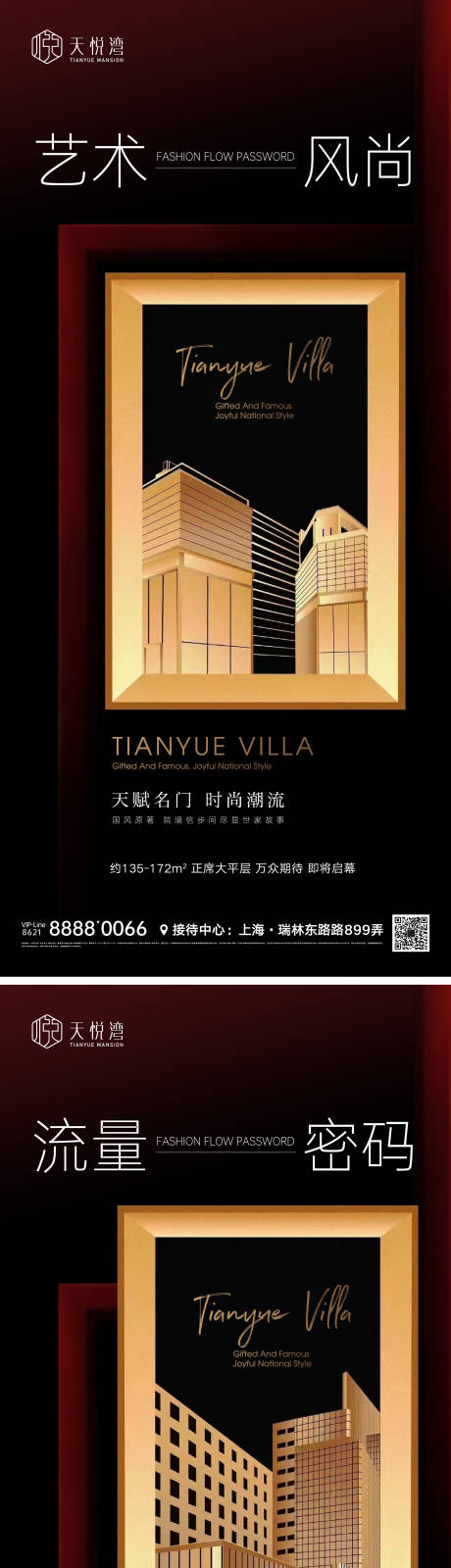 源文件下载【享设计】搜索编号：91820012396013252【地产价值点海报】