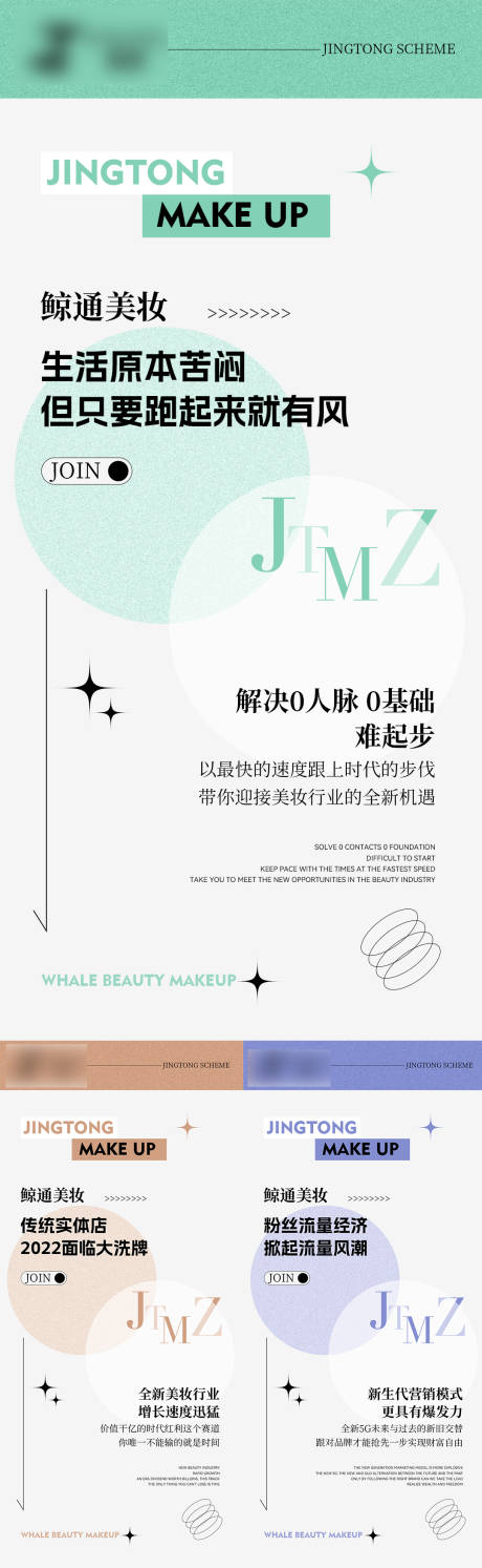 源文件下載【招商海報】編號：77150012311819805