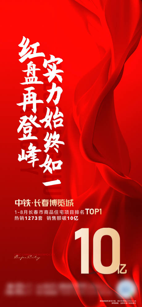 源文件下载【地产  】编号：65280011996112445