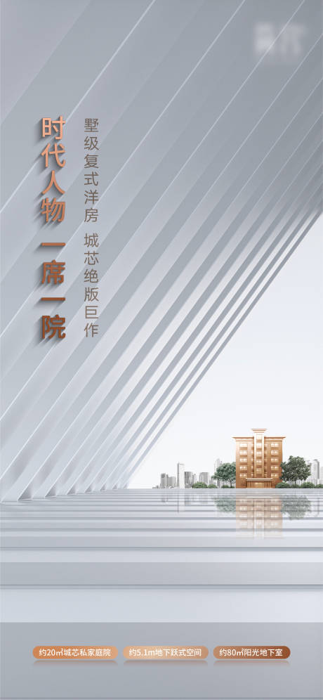 源文件下载【地产单图】编号：60080012482808883