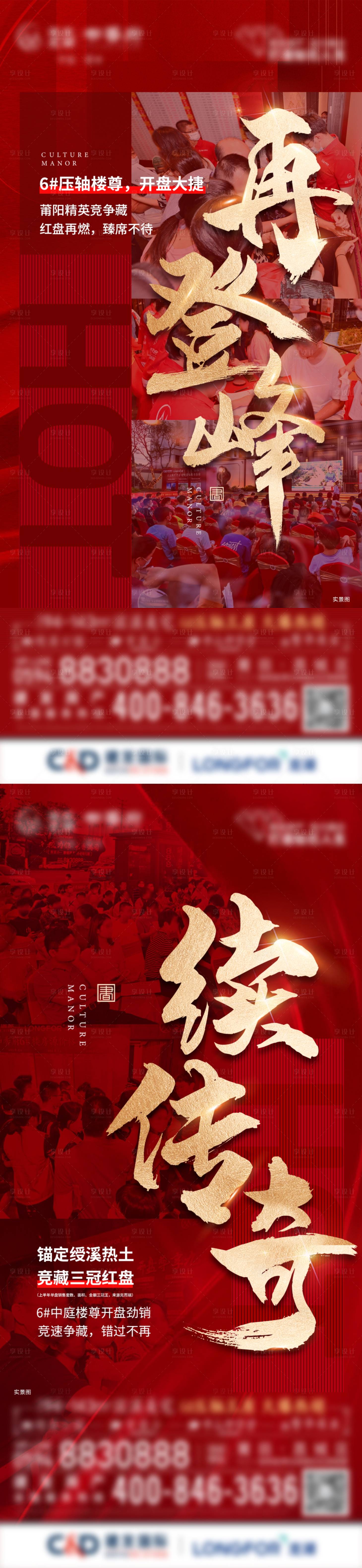 源文件下載【享設計】搜索編號：90370012432707410【熱銷人氣海報】