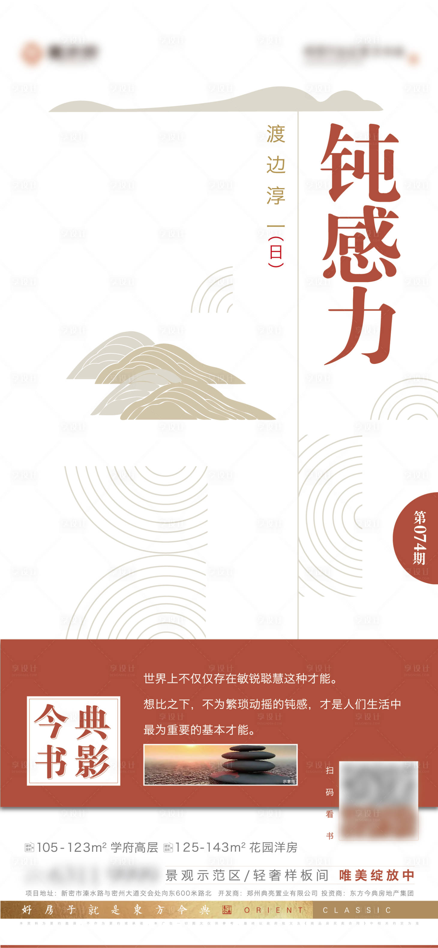 源文件下载【享设计】搜索编号：14840012220878803【书籍推荐海报】