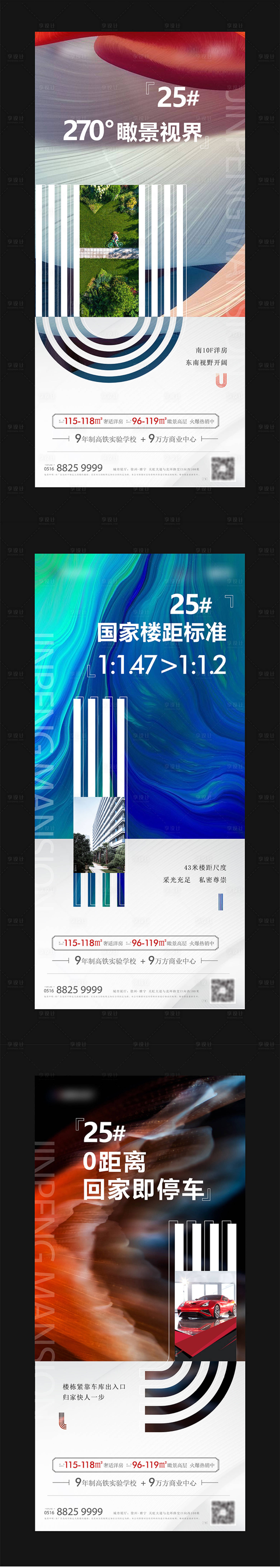 源文件下载【享设计】搜索编号：62800012178228192【简约地产系列】