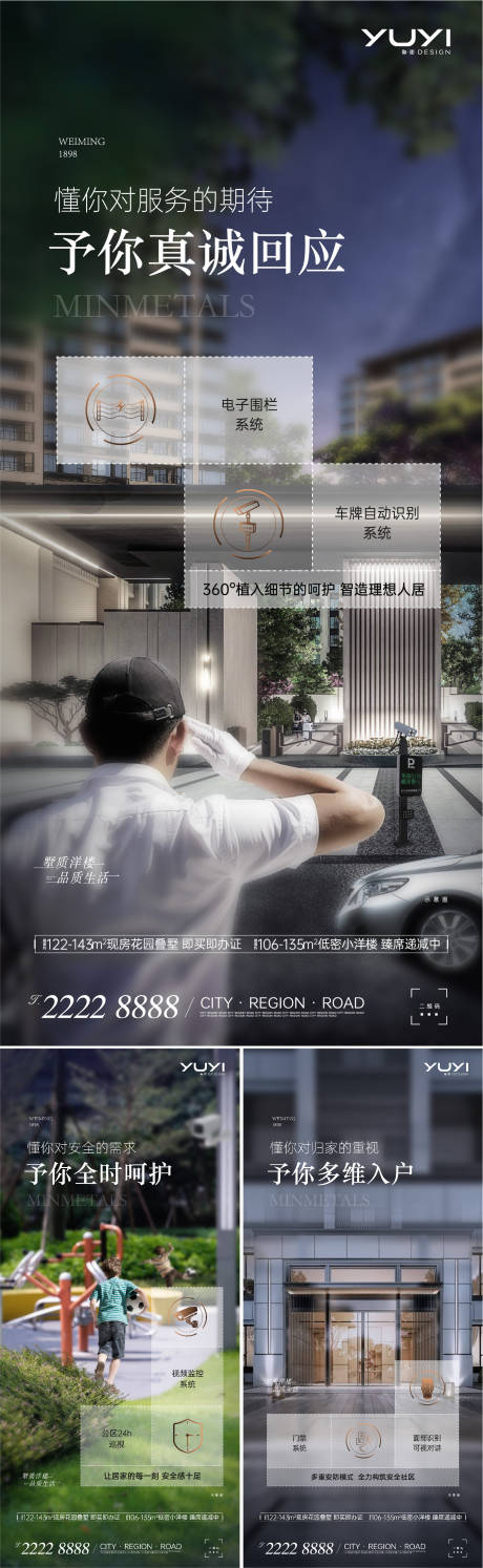 源文件下载【价值点海报】编号：17280011998179178