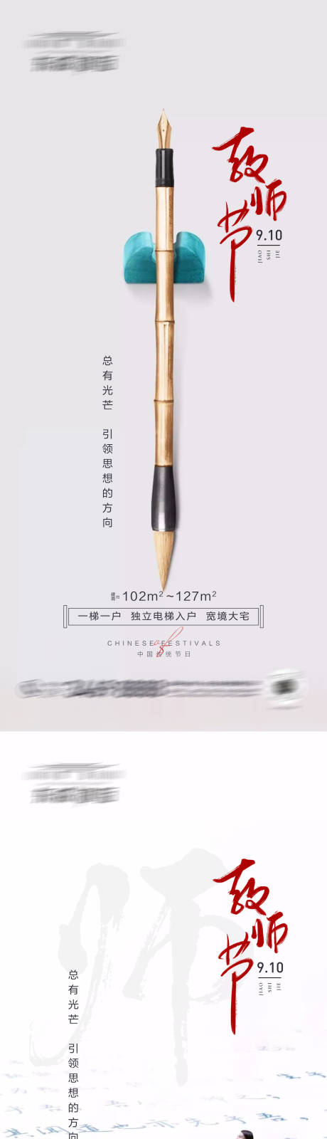 源文件下载【教师节】编号：20190012006716724