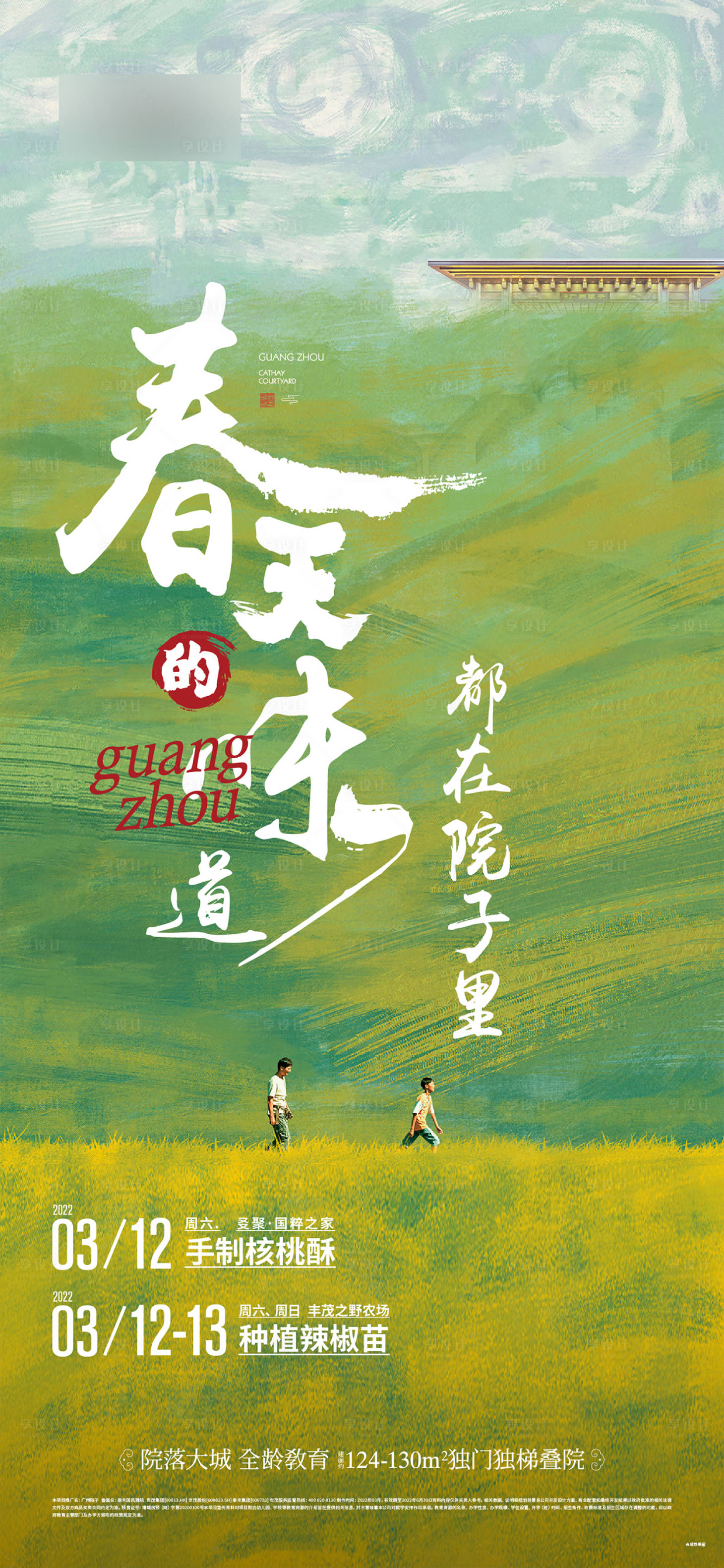 源文件下载【活动海报】编号：38300012062416809