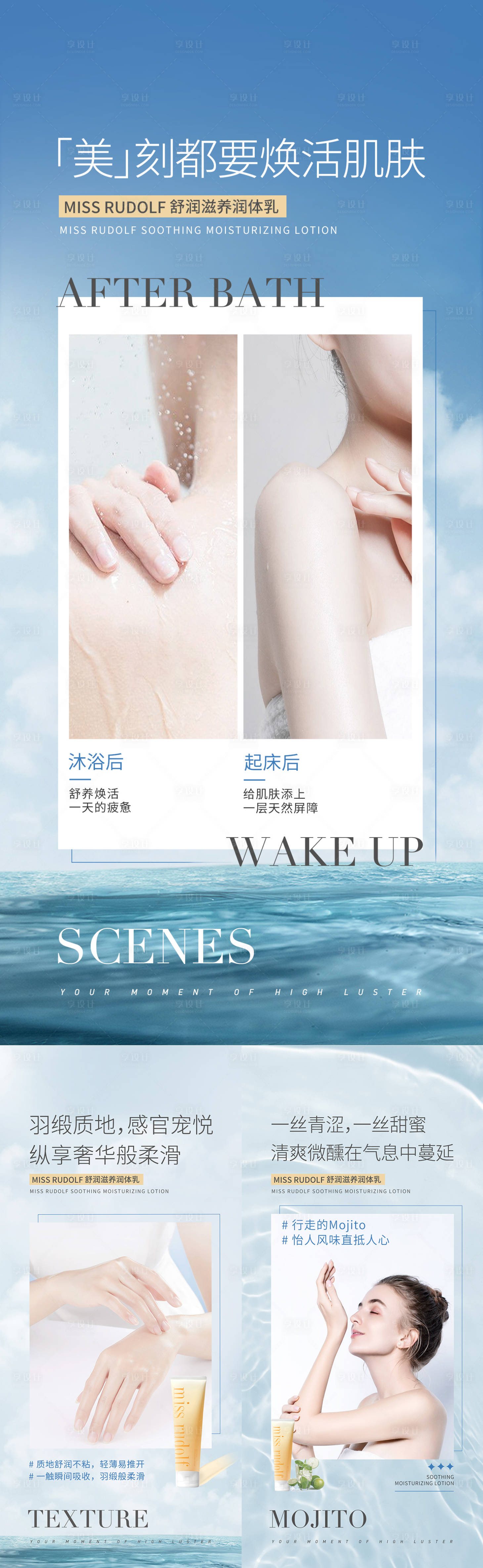 源文件下载【护肤系列海报】编号：79310012220902014