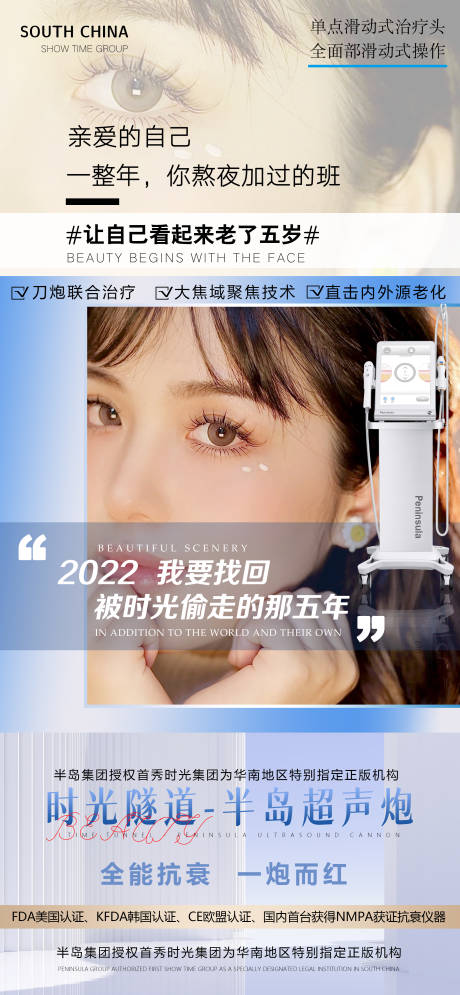 源文件下载【超声炮宣传海报图】编号：20220916170148650