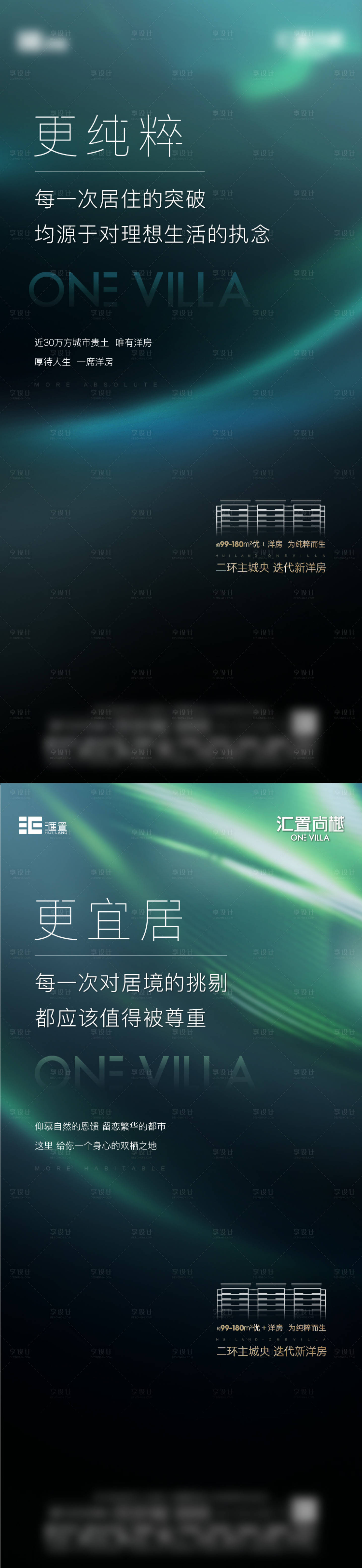 源文件下載【享設(shè)計(jì)】搜索編號：74230012167635311【地產(chǎn)綠色價(jià)值系列稿】