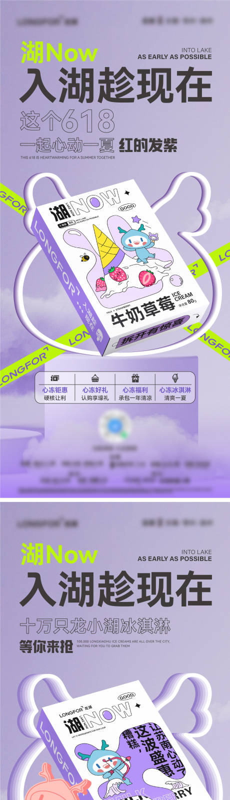 源文件下载【地产活动海报】编号：84240012065862624