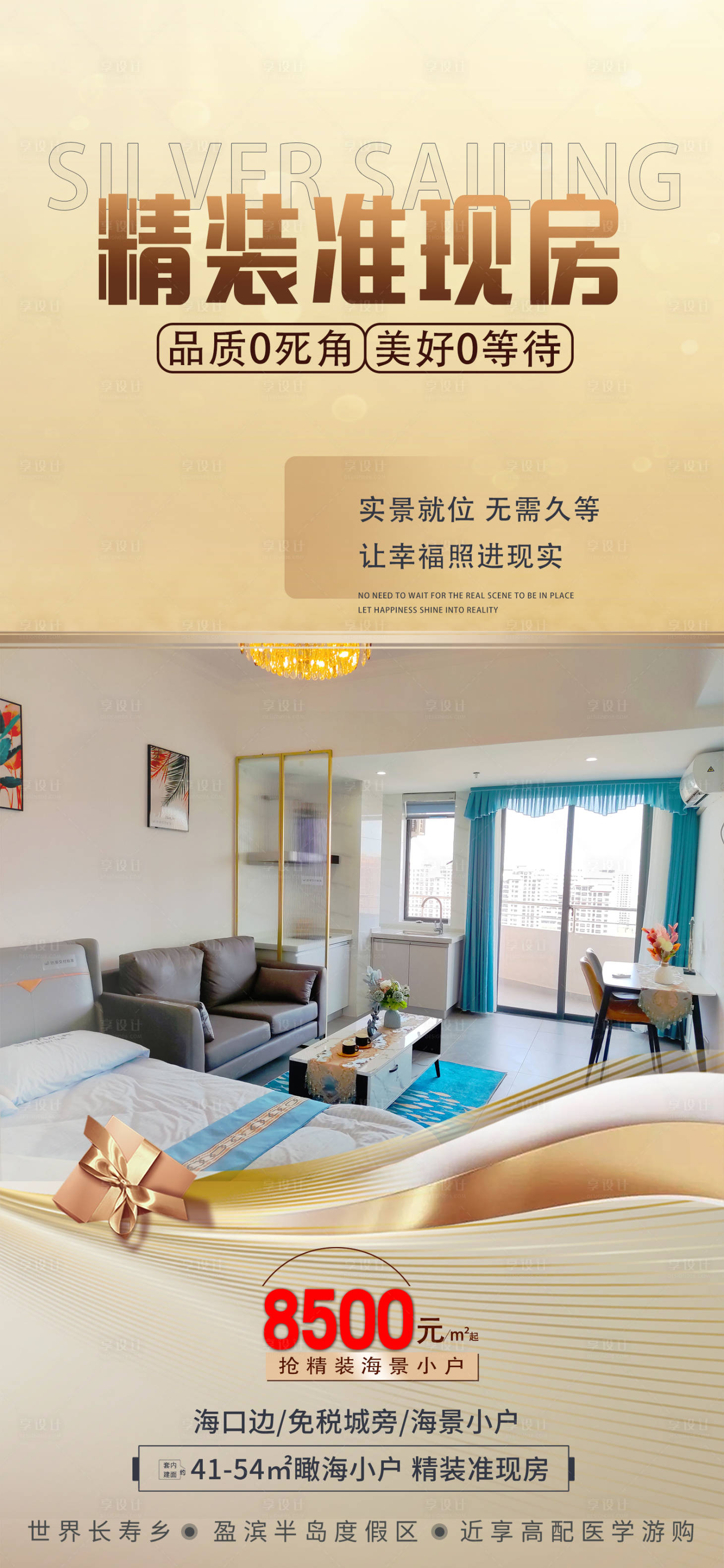 源文件下載【享設計】搜索編號：54740012487448981【準現房】