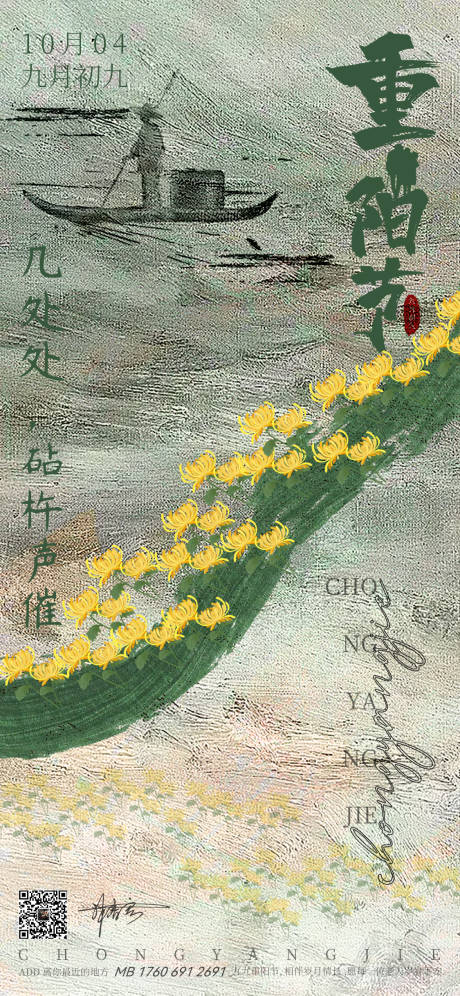 源文件下載【享設計】搜索編號：11820012402504464【重陽節簡約海報】