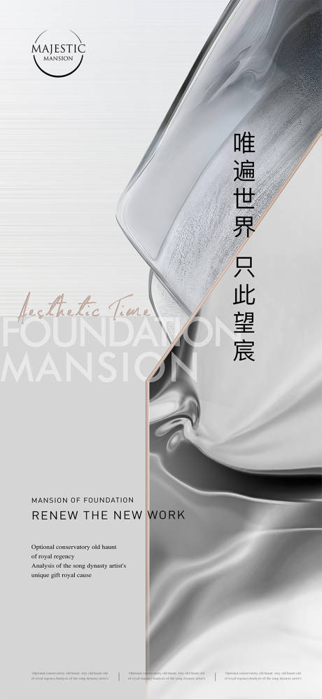 源文件下載【地產價值點海報】編號：93170012102952967
