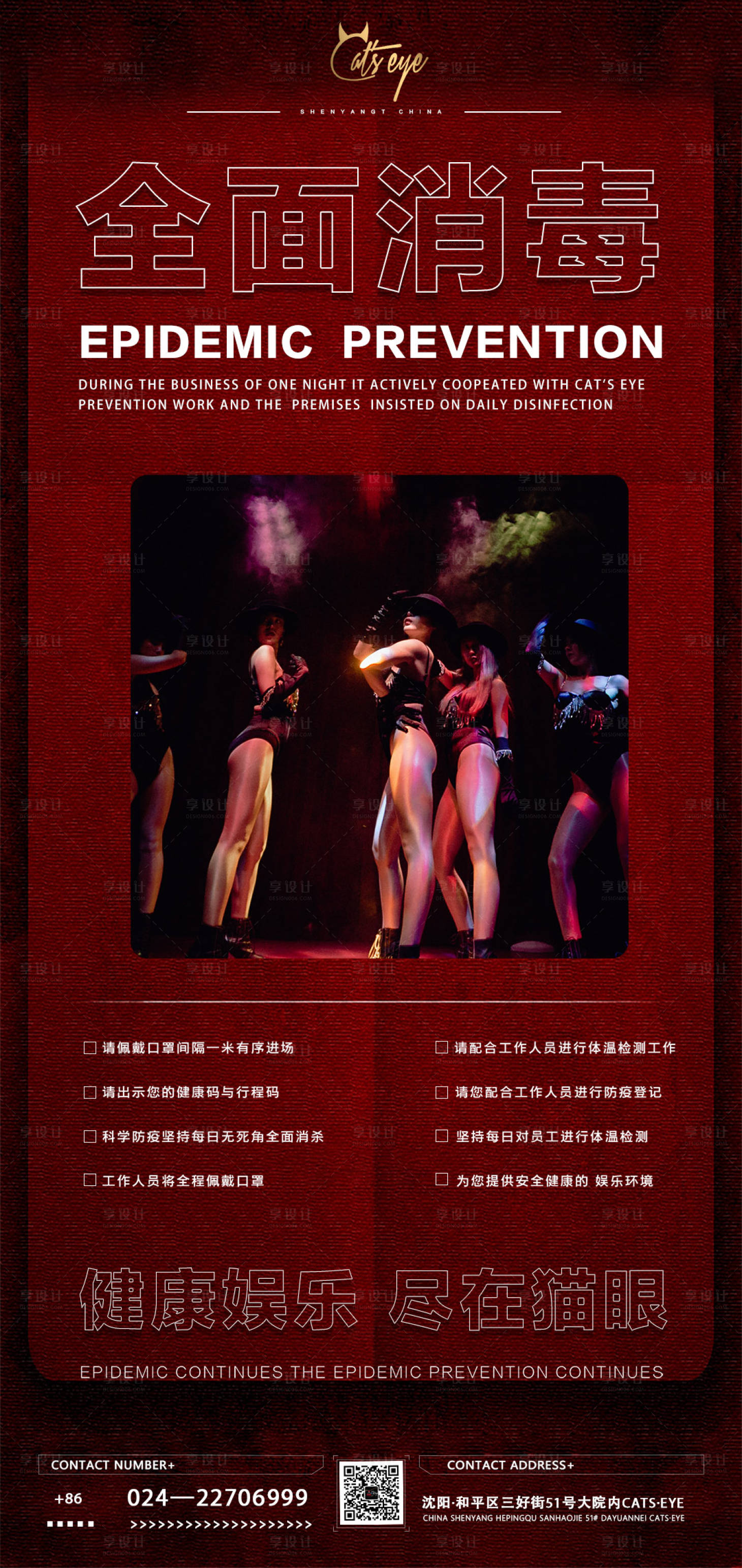 源文件下载【享设计】搜索编号：75160011977724315【酒吧开业复工宣传海报】