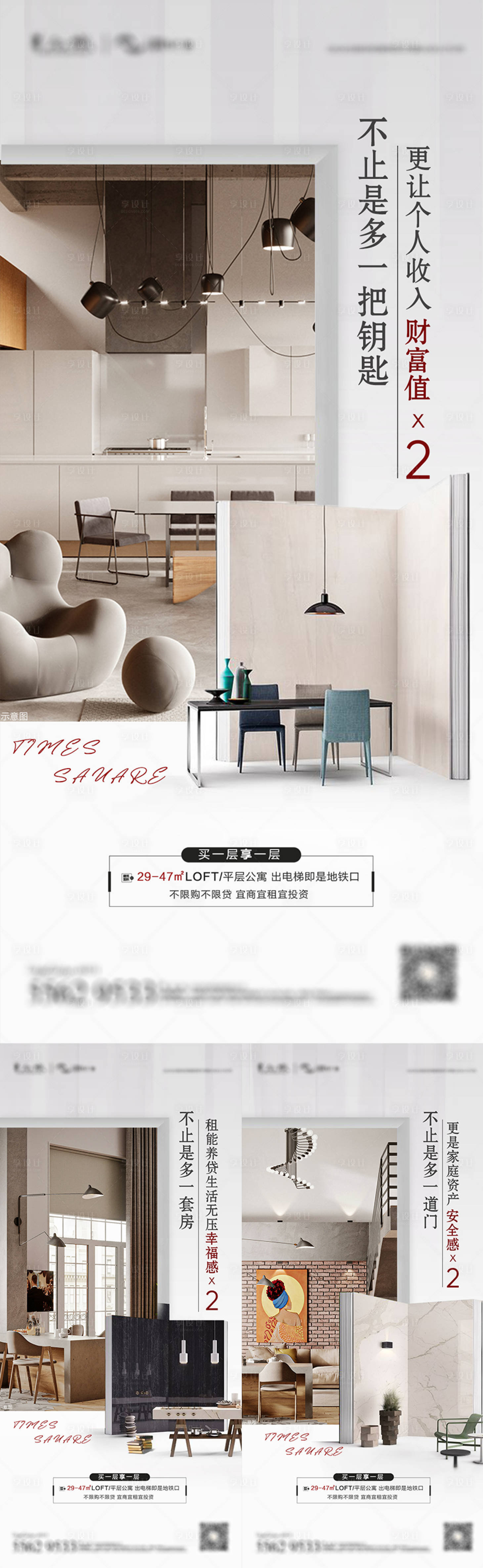 源文件下载【享设计】搜索编号：80260012238044633【公寓价值点海报】