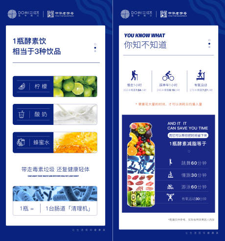 源文件下载【 简约风减肥蓝色效果海报大健康瘦身】编号：15400012086581137