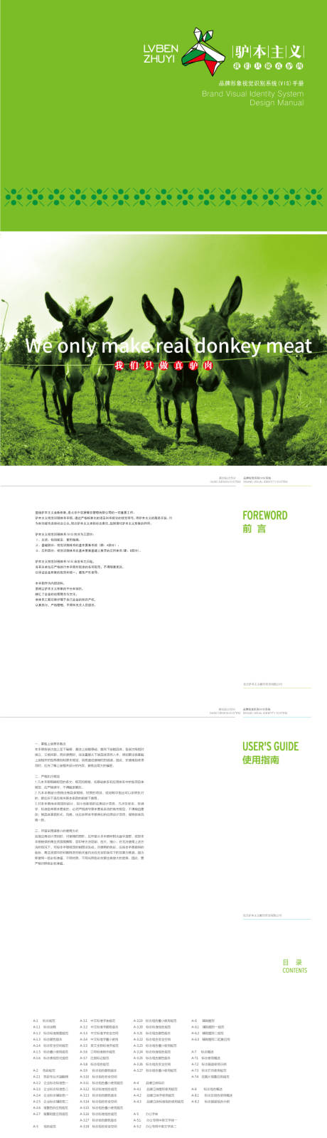 源文件下載【品牌Vi標志設計】編號：61060012309564322
