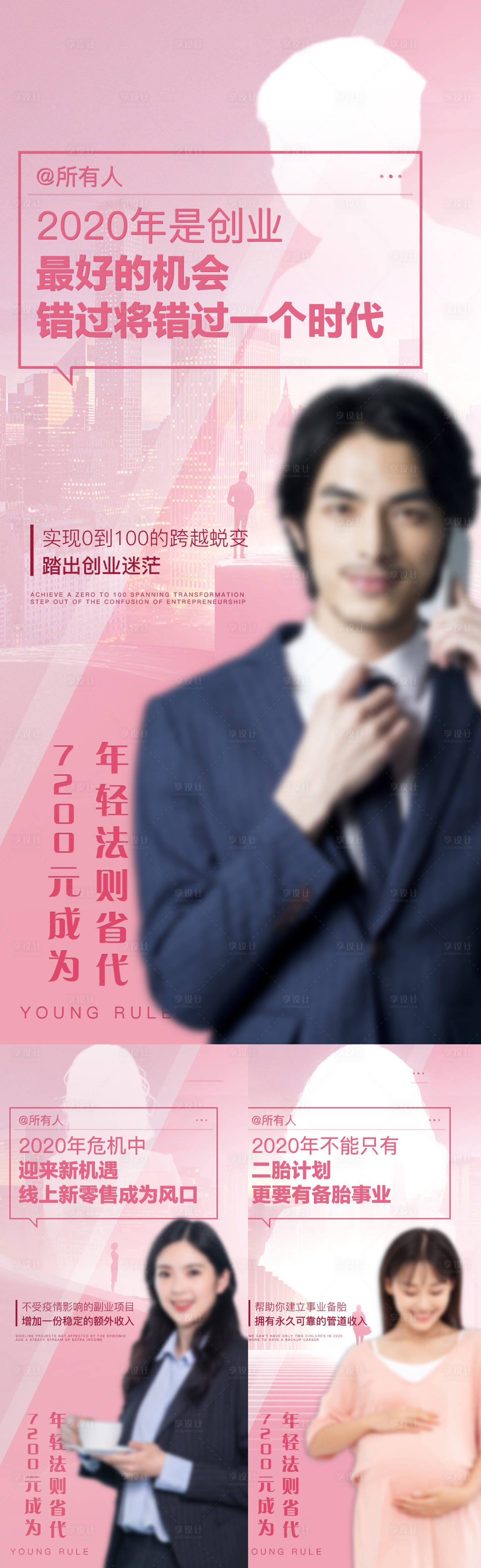源文件下载【微商产品造势营销】编号：37740012007361908