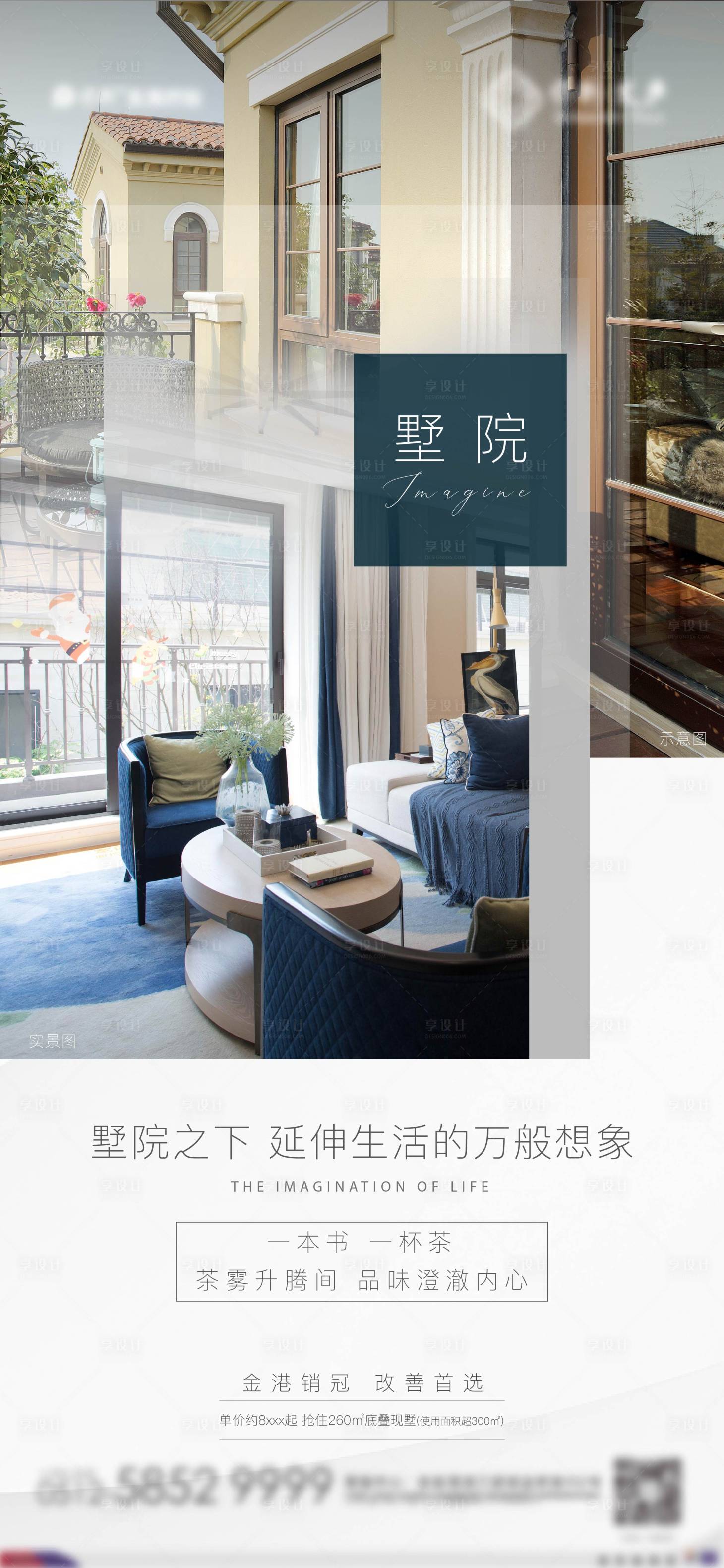 源文件下載【享設計】搜索編號：97750012018118416【地產價值系列海報】