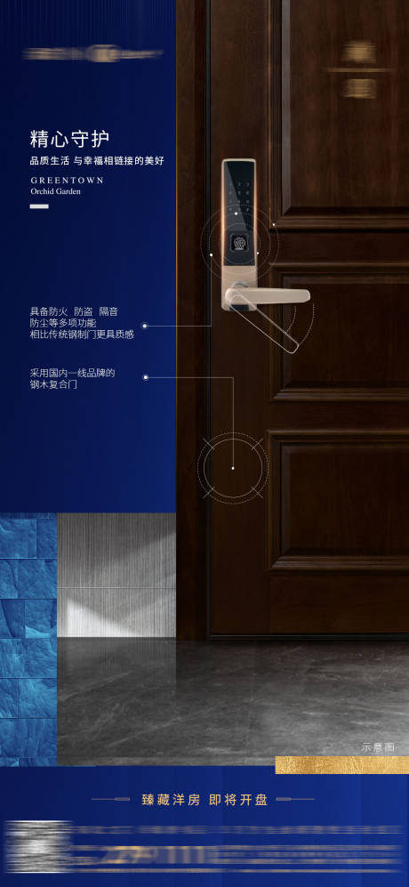 源文件下载【工艺工法 价值点 门】编号：93800012487474173