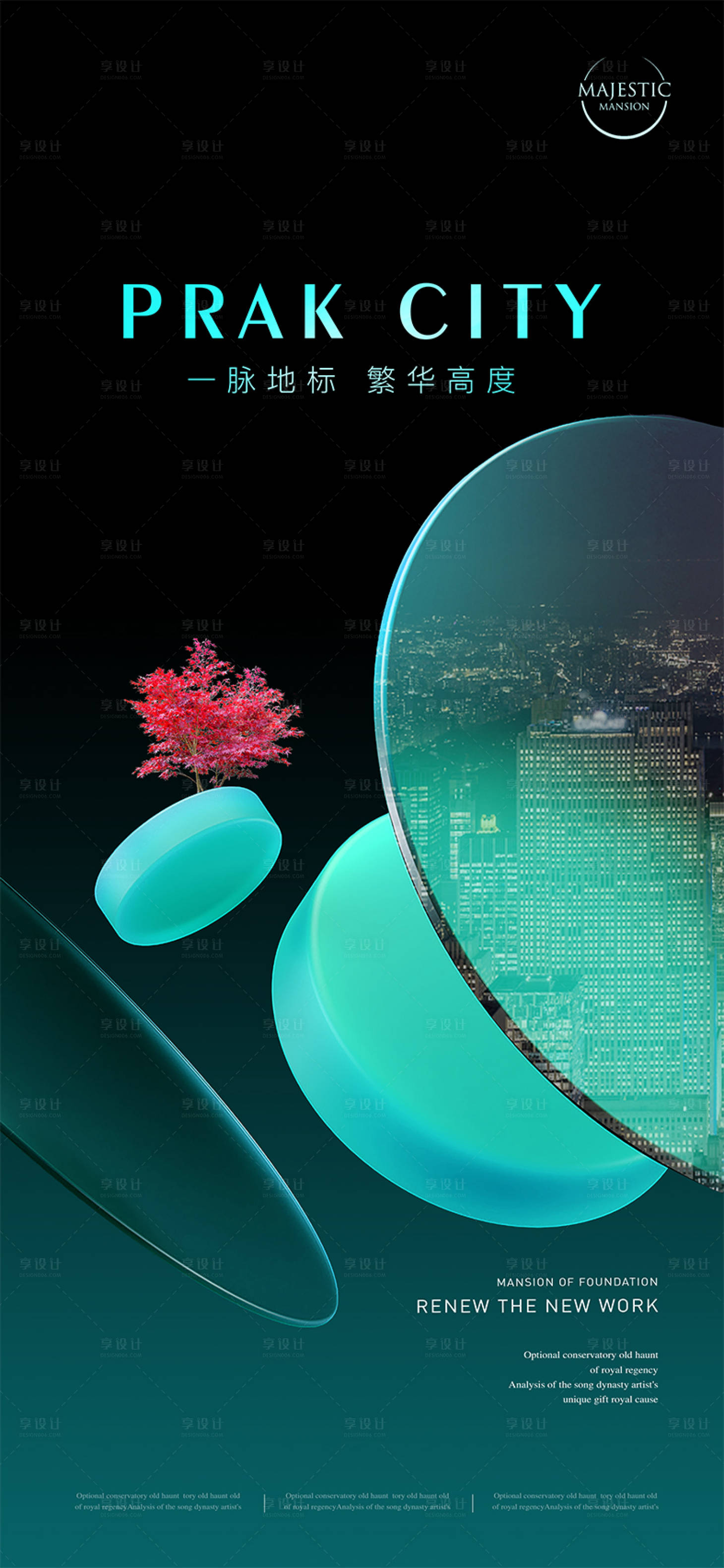 源文件下載【享設計】搜索編號：89620012406651844【公園洋房地產廣告】