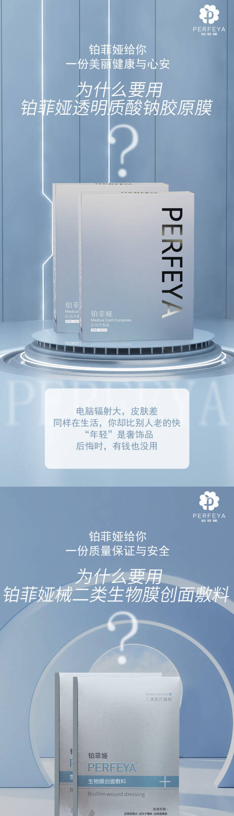 源文件下载【面膜朋友圈海报】编号：63720012153704392