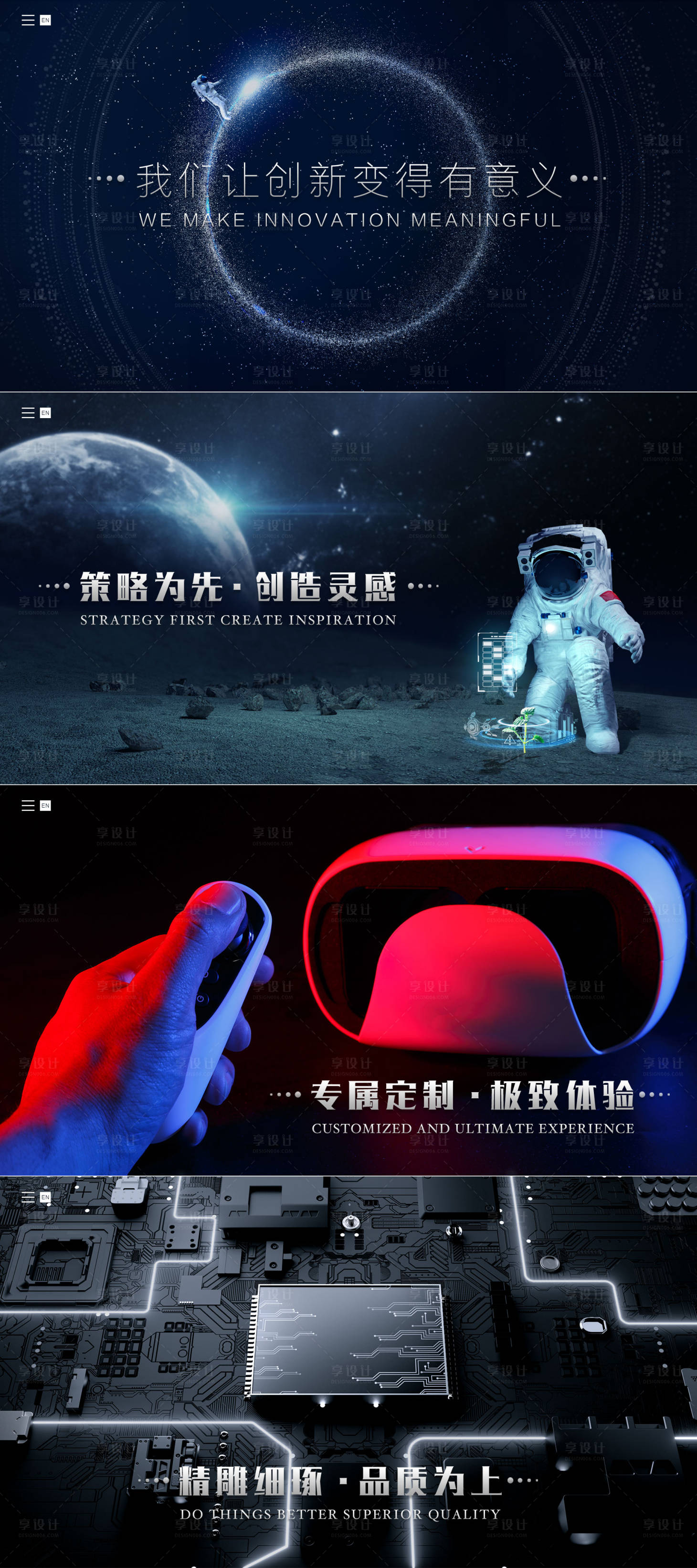 源文件下載【享設計】搜索編號：98910012138945676【科技電商海報】