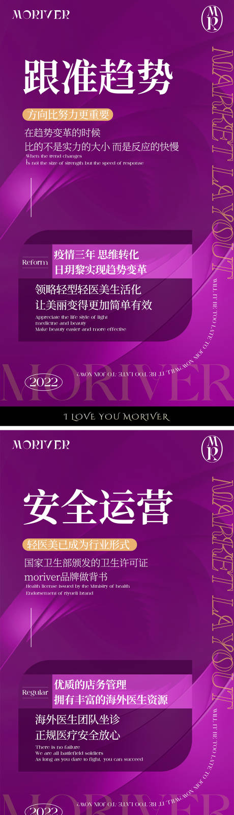 源文件下载【医美招商海报】编号：20220916114652211