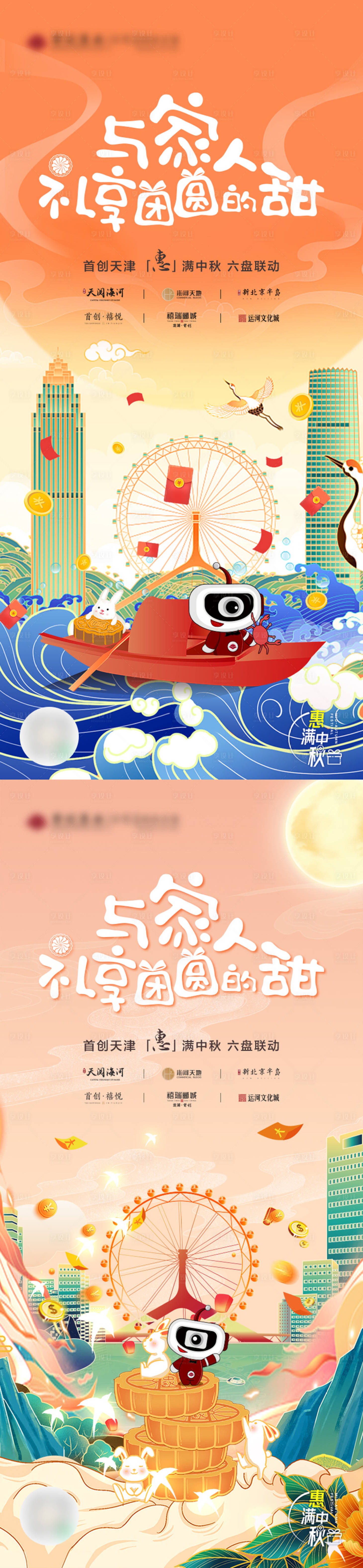 源文件下載【享設(shè)計(jì)】搜索編號(hào)：72810012057613631【中秋節(jié)海報(bào)】