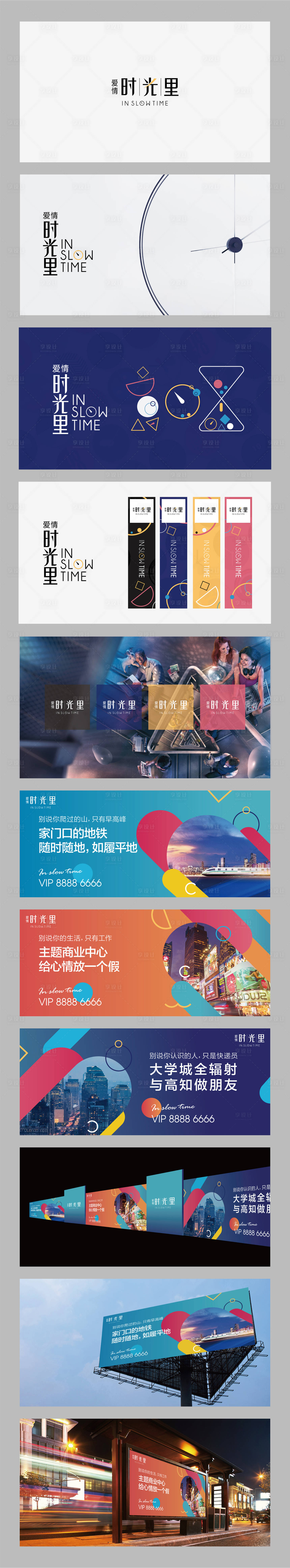 源文件下载【房地产商业圈层vi】编号：48400012125515206