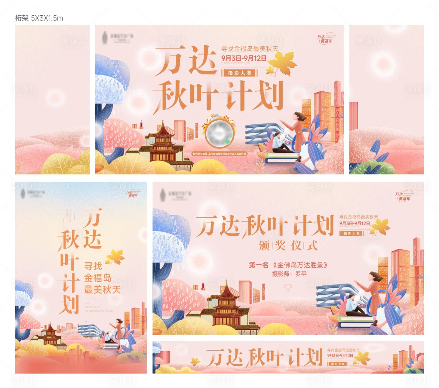 源文件下载【享设计】搜索编号：22850012325408476【摄影大赛活动】