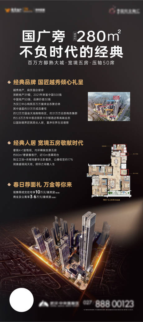 源文件下载【豪宅价值点黑金展架易拉宝】编号：20220926164130766