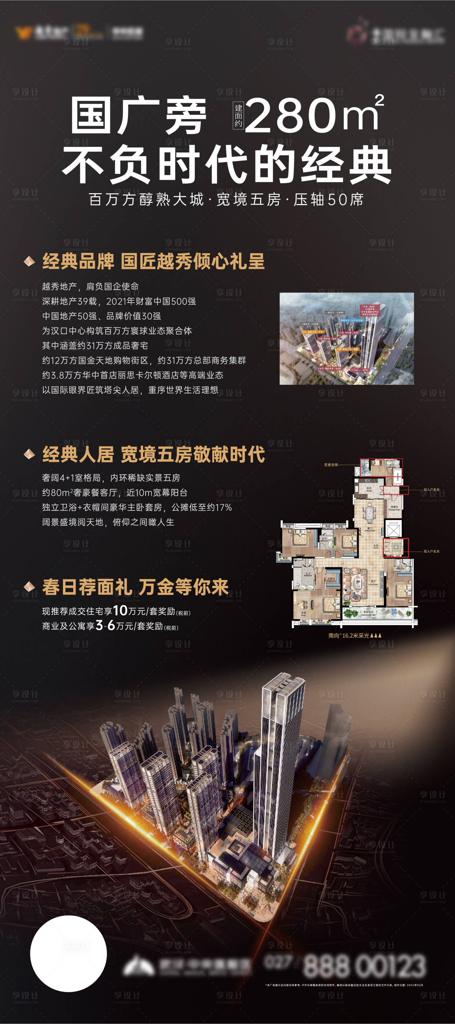 源文件下載【享設(shè)計(jì)】搜索編號(hào)：55960012422482812【豪宅價(jià)值點(diǎn)黑金展架易拉寶】