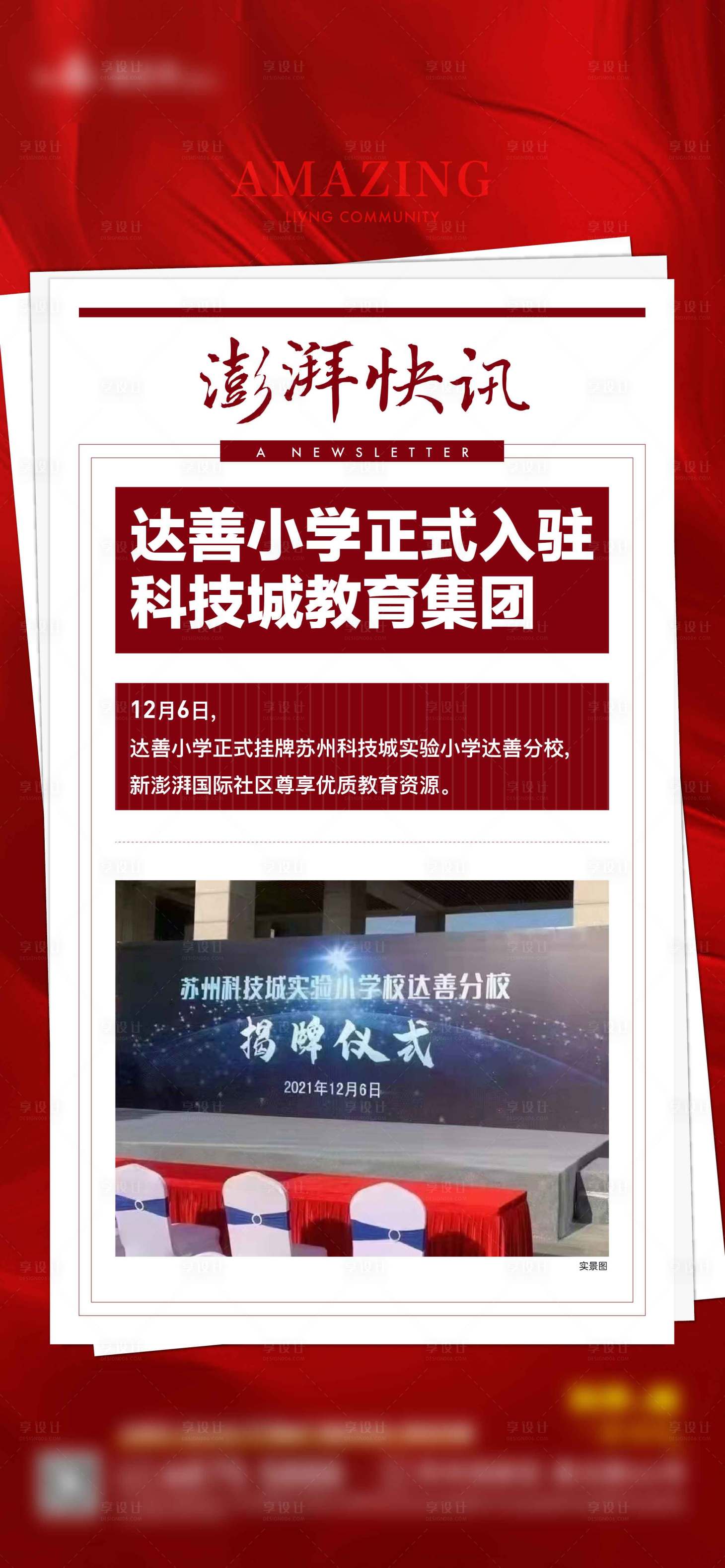 源文件下載【享設計】搜索編號：83250012080784480【地產價值點】