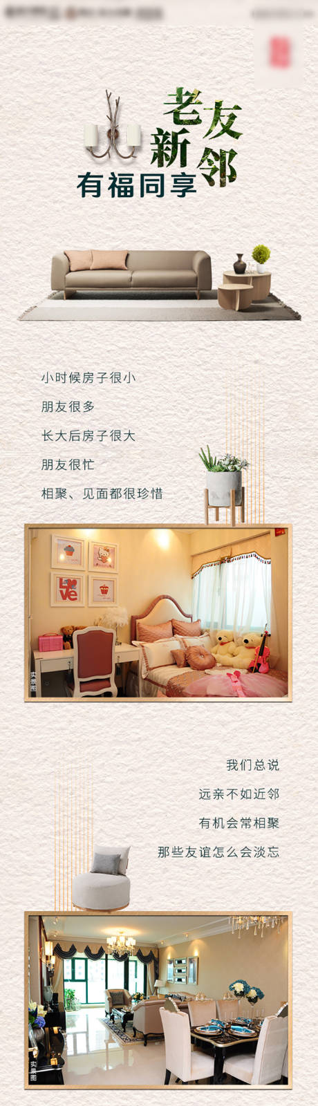 源文件下载【地产公众号长图】编号：93990012371868186
