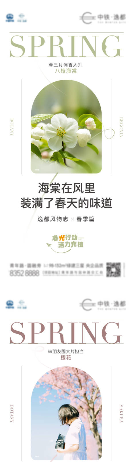 源文件下载【享设计】搜索编号：63150012310201234【地产价值点系列海报】